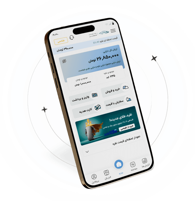 دانلود اپلیکیشن