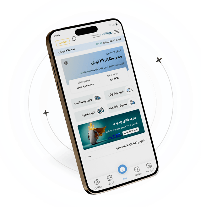 دانلود اپلیکیشن