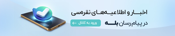 بنر عضویت در روبیکا