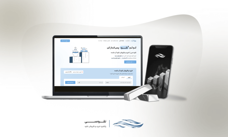 از کجا نقره آب شده بخریم