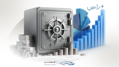 پس انداز نقره آب شده