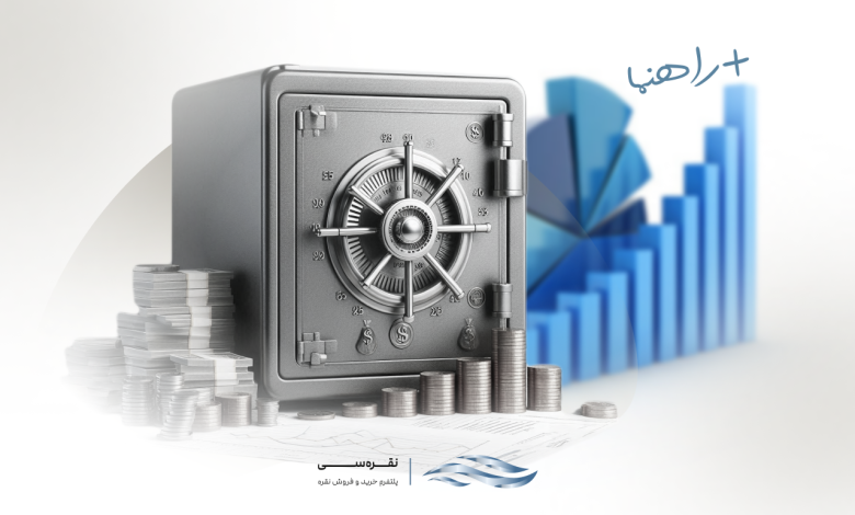 پس انداز نقره آب شده