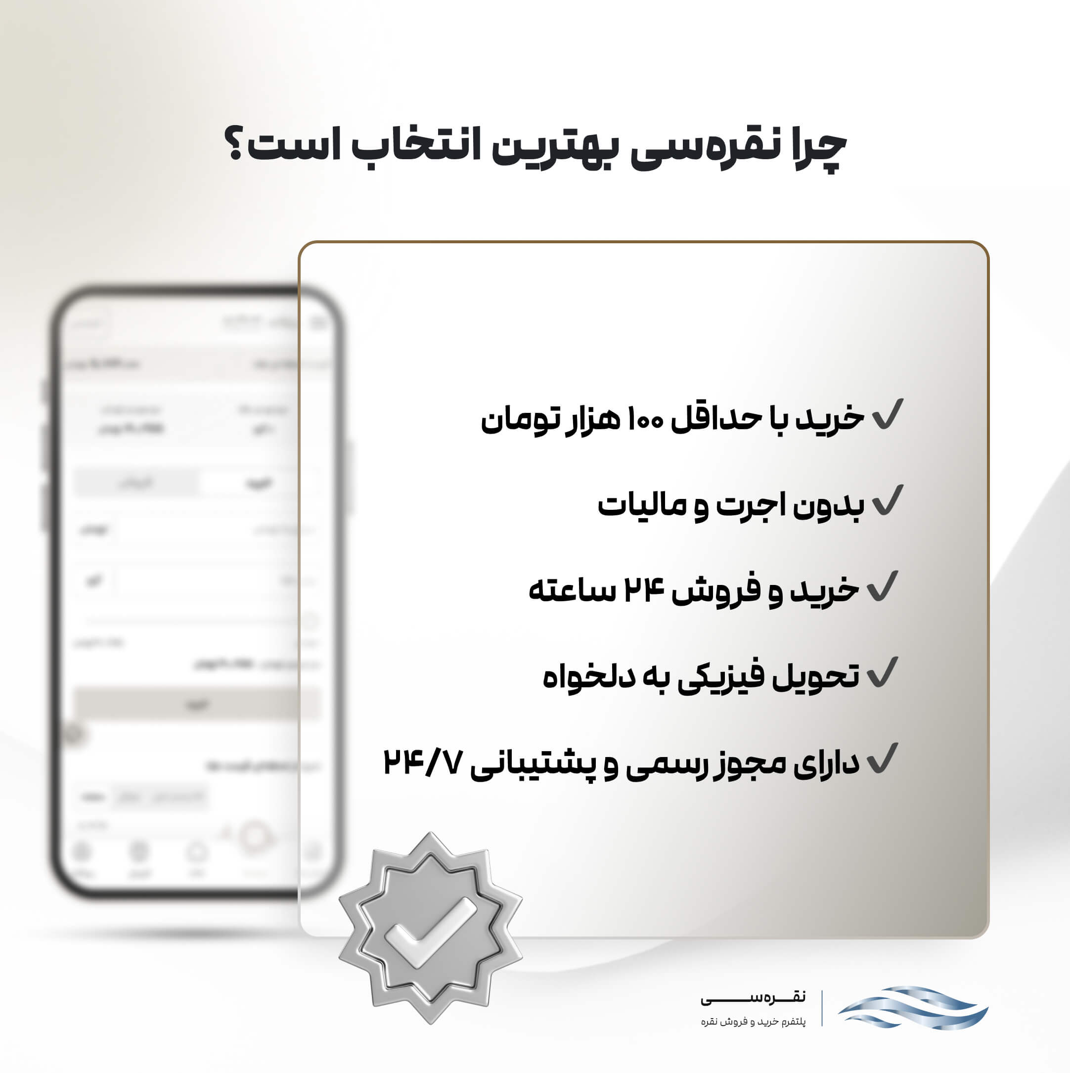 مزایای خرید نقره آب شده از نقره‌سی