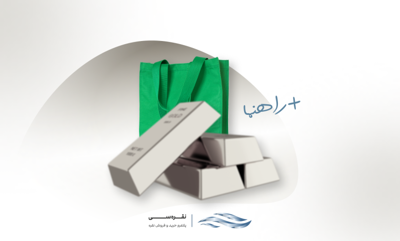 سرمایه گذاری در نقره مناسب چه کسانی است؟