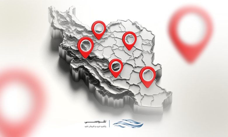 بهترین نقره ایران مال کجاست؟