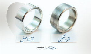راهنمای تشخیص نقره اصل از تقلبی + نکات کلیدی خرید امن
