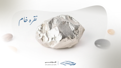 نقره خام چیست