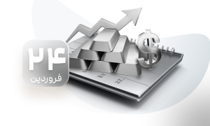 افت قیمت نقره در بازار جهانی / انس به محدوده ۷۴ دلار رسید