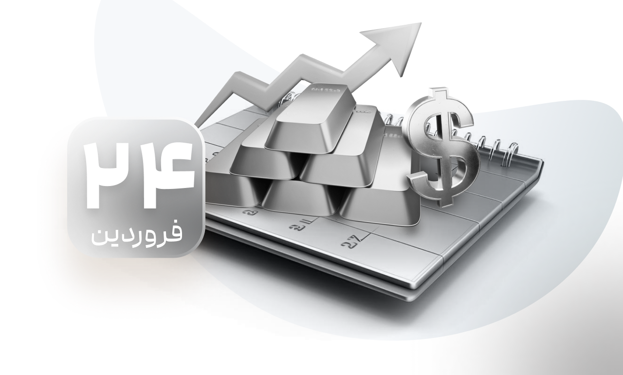 اخبار قیمت نقره