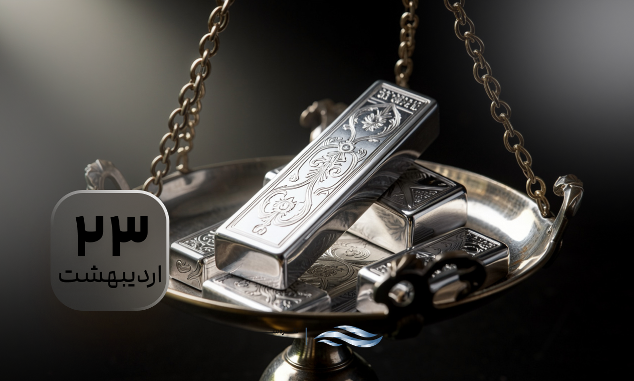 قیمت نقره