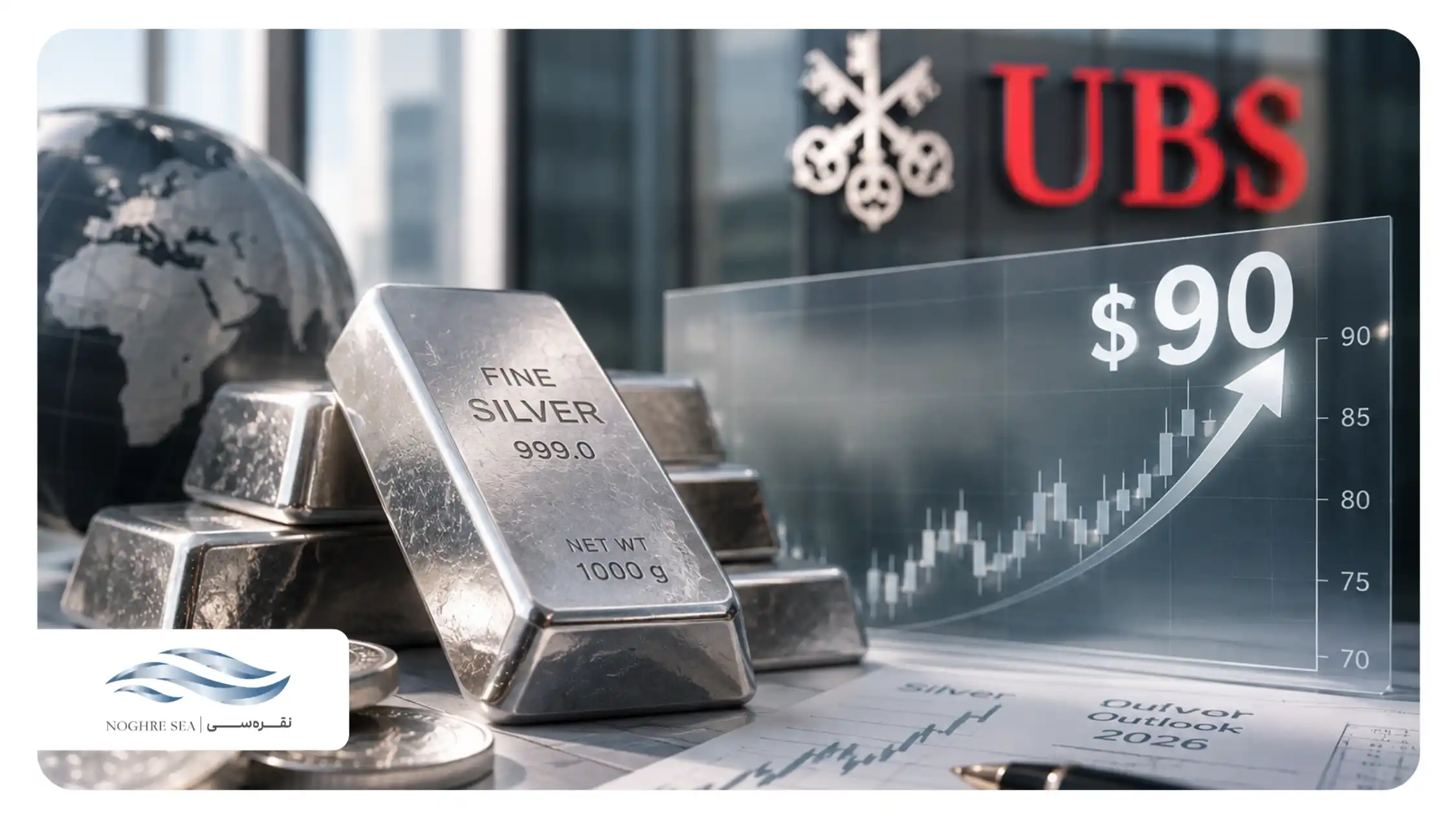 پیش‌بینی UBS برای رشد قیمت نقره تا محدوده ۹۰ دلار